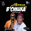 Daxx Kartel ft.Ajuna James Junior,